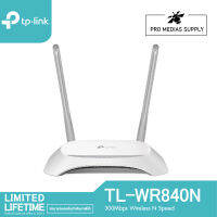 TP-Link TL-WR840N (Wireless N 300Mbps) เราเตอร์ขยายสัญญาณอินเตอร์เน็ต