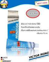 กาวทาประเก็นวิคเตอร์ไรนซ์  VICTOR REINZ REINZOSIL ปริมาณ 70ml. (4026634207673) /1หลอด