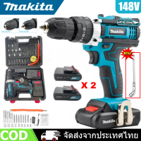 MAKITA สว่านไร้สาย สว่านไร้สาย สว่าน สว่านแบต149V/148V สว่านไฟฟ้ากระแทก แบต2ก้อน AAA สว่านไร้สายแท้ สวานไร้สายแรงๆ สว่านแบตไร้สาย