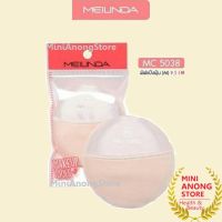 พัฟแป้งฝุ่น เมลินดา ไซส์กลาง MEILINDA Loose Powder Puff MC 5038