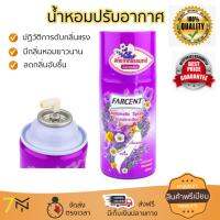 สเปรย์ดับกลิ่น สเปรย์ปรับอากาศ  รีฟิล เครื่องพ่น FARCENT ลาเวนเดอร์ 300ML ลดกลิ่นอับชื้น ลดแบคทีเรียในอากาศ ทำให้รู้สึกผ่อนคลาย สเปรย์ปรับอากาศ จัดส่งฟรี มีบริการเก็บเงินปลายทาง