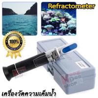 PPT 0-100% Salinity Meter Refractometer Sea Gravimeter Aquarium เครื่องวัดความเค็มน้ำ วัดความเข้มข้นของเกลือ ในน้ำ อาหาร น้ำทะเล น้ำดื่ม น้ำกร่อย เครื่องวัดความเค็มของน้ำ ตรวจวัดค่าความเค็มของน้ำ เครื่องวัดเกลือในน้ำ ความเค็มของน้ำ ที่วัดความเค็ม