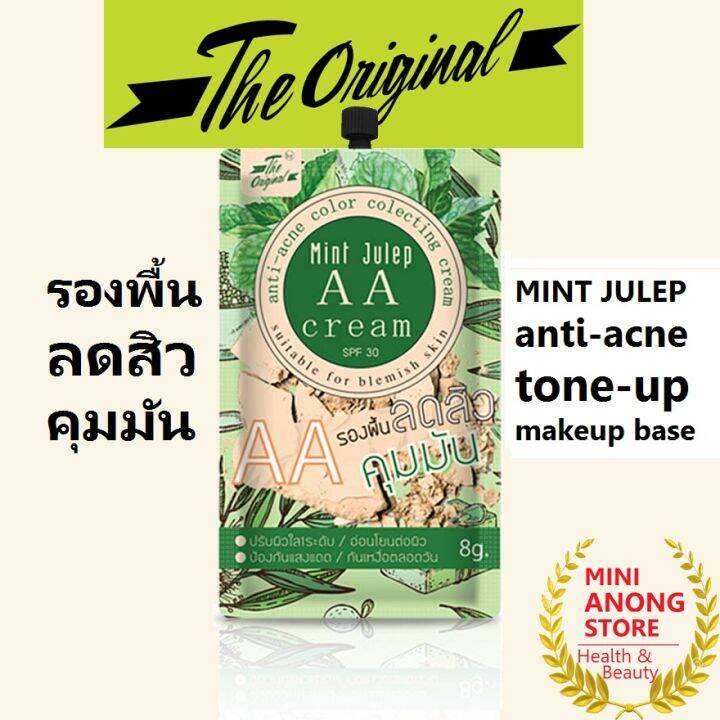 เอเอ-ครีม-ดิ-ออริจินัล-มิ้นท์-จูเลป-the-original-mint-julep-aa-cream-เบส-รองพื้น-base-makeup