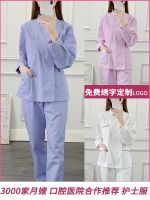 Confinement nurse suit split female long-sleeved winter oral and dental overalls beauty salon nursing and maintenance overalls set