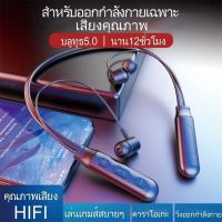 หูฟังบลูทูธไร้สายแบบใส่ในหู LP-BT86 แบบห้อยคอ กันน้ำ แบบพกพาสแตนด์บายนานเป็นพิเศษหูฟังไร้สายบลูทูธไร้สาย