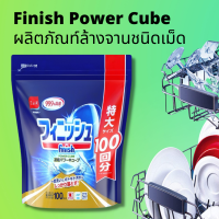 ผลิตภัณฑ์ล้างจานชนิดก้อน Finish Powercube Finish All in1 Dishwasher Lemon สำหรับเครื่องล้างจานอัตโนมัติ 100 เม็ด