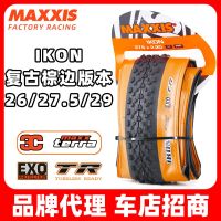 Maxxis Maggie สี IKON26 27.5ย้อนยุคสีกาแฟสีน้ำตาลเหลืองและ29X2.2ยางสูญญากาศพับ