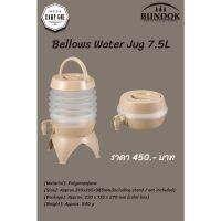 ถังน้ำ Bellows Water Jug 7.5L Bundok