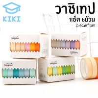 KIKI *1เซ็ต 6ม้วน* วาชิเทป เทปตกแต่ง 0.9cmx3m เทปกาวสี เทปกระดาษ สำหรับตกแต่งไดอารี่ DIY สีสันสะดุดตา น่าใช้งาน Washi Tape Masking Tape