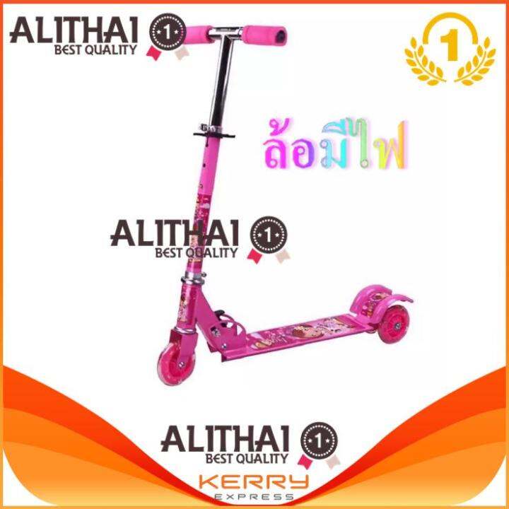 alithai-scooter-for-kids-สกู๊ตเตอร์-3-ล้อ-มีไฟ-พับเก็บได้