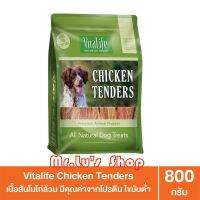 CGD ขนมสุนัข Vitalife Chicken Tender ไวต้าไลฟ์ชิกเก้นเทนเดอร์สันในไก่อบแห้ง​ 800g ขนมหมา  ขนมสัตว์เลี้ยง