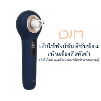 DJM 4.0 น้ำยาล้างสิวหัวดำ, น้ำยาทำความสะอาดรูขุมขน, อุปกรณ์ปรับสีสำหรับใบหน้า, การชาร์จ USB, เครื่องทำความสะอาดสิวแบบมืออาชีพ, เหมาะสำหรับ