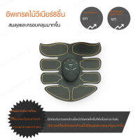 geegoshop เครื่องออกกำลังกายสำหรับกล้ามเนื้อหน้าท้องที่มีการชาร์จแบตเตอรี่