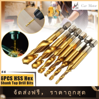 【Clearance Sale】6 ชิ้น M3-M10 เกลียวเมตริกไทเทเนียมเคลือบไฮสปีดดอกสว่านดอกต๊าป 1/4 "Hex Shank