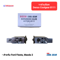 วาล์วบล็อค DENSO COOLGEAR 8111 สำหรับ ฟอร์ด เฟียสต้า มาสด้า 2