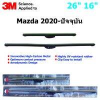 ใบปัดน้ำฝน 3M Silicone Model สำหรับ Mazda 3 ปี 2020-ปัจจุบัน ขนาดใบ 26"+16" สินค้าระดับพรีเมี่ยม หรูหรา สวยงาม คุณภาพดี