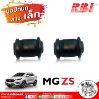 MG ZS บูชปีกนกล่าง ตัวเล็ก บูชปีกนกเล็ก MG ZS 2017 ยี่ห้อ RBI รหัส 10252196-2 ( 10228160 ) LOW Small ( เลือกเลย 1 ชิ้น หรือ 2 ชิ้น )