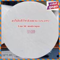 แท่งเทปล่อนแบบตัน(Teflon /PTFE) ขนาด 100mm.*1,000mm. สีน้ำนม ราคาถกที่สุด(โรงงานมาเอง)(((((ส่งไวมาก)))))