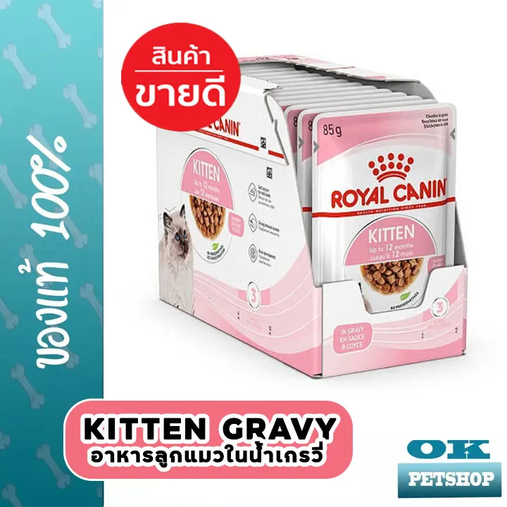 หมดอายุ8-2024-royal-canin-kitten-gravy-12-ซอง-อาหารลูกแมว4-12-เดือนในน้ำเกรวี่-pouch