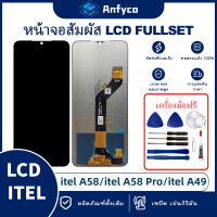 จอแสดงผลสัมผัส LCD itel A58/itel A58 Pro/itel 49/itel Vision 1 โรงงานตรง พร้อมเครื่องมือซ่อมแซม