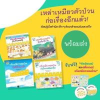 NMB ชุดนิทานแก็งเหมียวจอมป่วน เล่ม 1-4 นิทานเด็ก หนังสือเด็ก