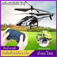 เครื่องบินบังคับ​ วิทยุ​ ​เฮลิคอปเตอร์​ มีรีโมทควบคุมระยะไกลHelicopter rc plane toy 2.4G 3.5CHเครื่องบินของเล่น คอปเตอร์ เซ็นเซอร์อัจฉริยะ