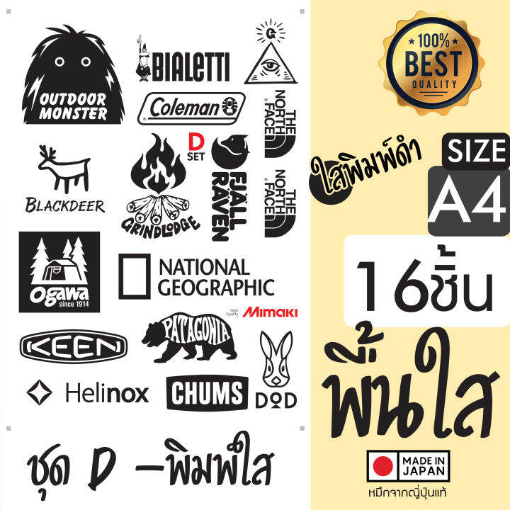 sticker-แค้มป์ปิ้ง-สติ๊กเกอร์สายแค้มป์-รวมลายสายแค้มป์-a4-งานพิมพ์นูนทึบแสง-สีขาว-สีดำ-พรีเมี่ยม-กันน้ำ-กันแดด-ติดง่าย