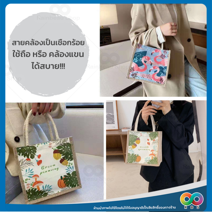 สินค้าใหม่-rainbeau-กระเป๋าผ้ามีซิป-กระเป๋าผ้า-กระเป๋าผ้ากระสอบ-กระเป๋าผ้าแบบถือ-มีซิปสำหรับเปิด-ปิด-ขนาด-13-22-20-cm-จำหน่ายคละสีคละลาย