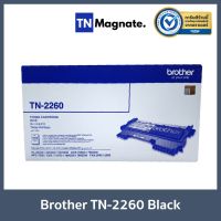 [หมึกพิมพ์โทนเนอร์] Brother TN-2260 Black