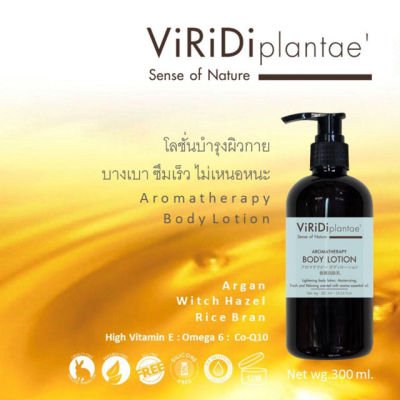 Viridi Plantae โลชั่นทาผิวออร์แกนิค อโรม่าเธอราพี Aromatherapy Body Lotion (300ml)