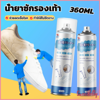 Sweet Belly  น้ำยาทำความสะอาดรองเท้า โฟมทำความสะอาด โฟมขจัดคราบบนรองเท้า  360ml Shoe cleaner