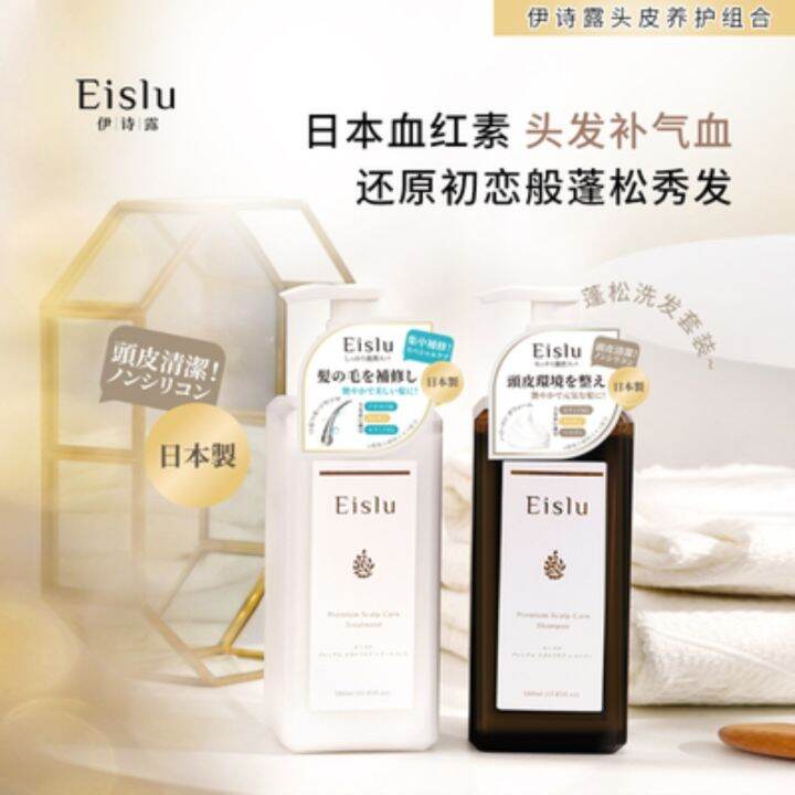 Japan Eislu poem dew shampoo conditioner 380 ml relaxed and fluffy and