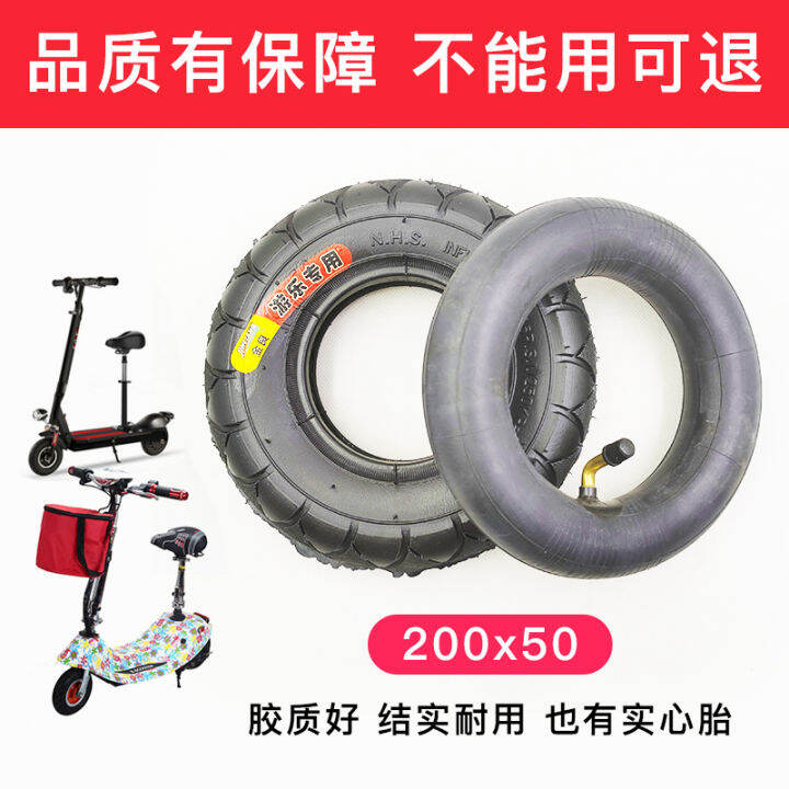 Little Dolphin 200x50 solid tire 8inch inner and outer tires Mini