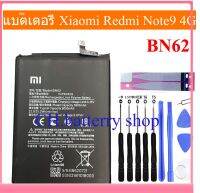 ของแท้ แบตเตอรี่ Xiaomi Redmi Note9 คุณภาพสูง 4G แบต BN62 6000MAh รับประกัน 3 เดือน