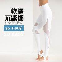 Cross-border European and American peach hip thin section quick-drying running render exercise tight net yarn splicing yoga pants