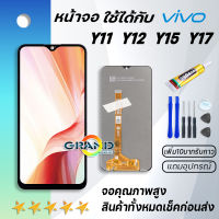 หน้าจอ LCD vivo Y11 Y12 Y15 Y17 หน้าจอ LCD พร้อมทัชสกรีน vivo Y11 Y12 Y15 Y17 LCD Screen Display Touch Panel For vivo Y12,Y11,Y15,Y17