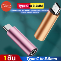 Caravan Crew TYPE-C to 3.5mm Earphone Adapter สายแปลง สายแปลงหูฟัง AUX สายแปลงหูฟัง