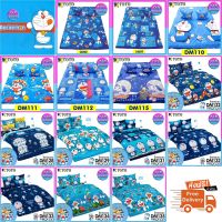 ?TeeBed? Toto PICNIC โตโต้ ที่นอนปิคนิค 3.5/5 ฟุต โดเรม่อน Doraemon DM88 DM89 DM110 DM111 DM112 DM115 DM122 DM128 DM129 DM131 DM132 DM133 DM134 DM135 #DM2564