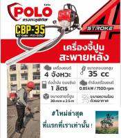 MAKITA IMPORT เครื่องจี้ปูน สั่นคอนกรีต ( สะพายหลัง ) เครื่องยนต์ 4 จังหวะ #จากผู้จัดจำห่าย MAKITA (รับประกันสินค้า 1 ปี)