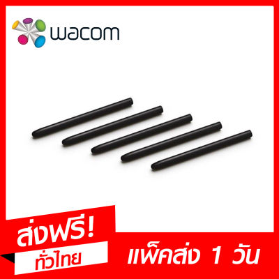 ใส้ปากกาWacom Standard Black Pen Nibs (5ชิ้น) รุ่น ACK-200-01-BA ของแท้ 100% จาก Wacom