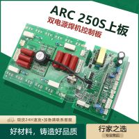 ARC250S บอร์ดอินเวอร์เตอร์ TIG250CT เชื่อมไฟฟ้าแบบคู่ชิ้นส่วนวงจรไฟฟ้าบอร์ดคอนโทรลคู่