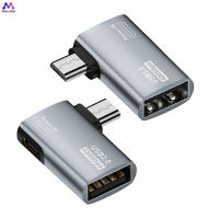 อะแดปเตอร์สายเคเบิล OTG 4K 90องศาซ้าย/ขวามุมไมโคร USB ต่อ USB OTG อะแดปเตอร์สำหรับทีวีแท็บเล็ตทีวีสติ๊กไฟ4K