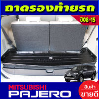 ถาดท้าย ถาดรองท้ายรถ สีดำ มิตซูบิชิ ปาเจโร่ Mitsubishi Pajero 2008 2009 2010 2011 2012 2013 2014 2015 (A)