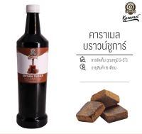 ไซรัป บราวน์ชูการ์ Brown Sugar เฉาก๊วยเต็งหนึ่ง 1610-1895