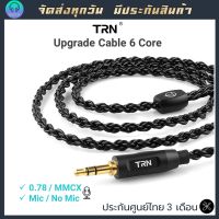 ⊿TRN สายอัพเกรด TRN 6core ขั้ว 2pin mmcx สายทองแดงถักเกรียว ใช้ได้กับ Blon KZ  TRNTFZ สายอัพเกรด 2pin สายอัพเกรด mmcx▲