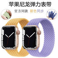 เหมาะสำหรับสายรัด Iwatch เรียบง่ายไนลอนยืดหยุ่นได้หนึ่งชิ้นทอแอปเปิ้ลวอช Strapshat248แอปเปิ้ล