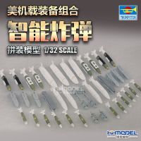 Henghui model trumpeter 1/32 American airborne equipment combination - smart bombs 03305