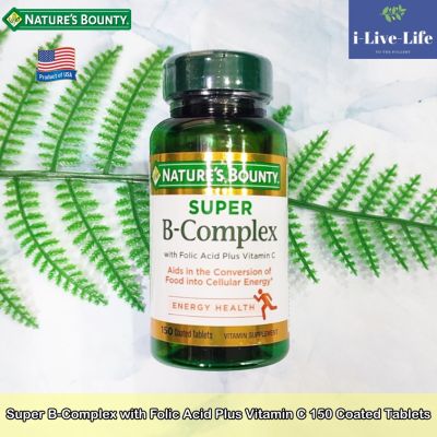 วิตามินบีรวม Super B-Complex with Folic Acid Plus Vitamin C 150 Coated Tablets - Natures Bounty วิตามินบีคอมเพล็กซ์