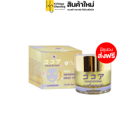 Fondokmai Saku Ginseng Gold Cream มาส์กโสมทองคำ พี่ฝน ดอกไม้  (1กระปุก 20กรัม)  ส่งฟรี