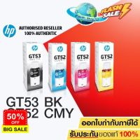 หมึกเติมแท้  หมึกขวด HP GT51 (GT53) BK + GT52 C M Y Set 4 สี 4 ขวด Original Ink ใช้กับรุ่น 315 415 515 615 / Earth Shop #หมึกเครื่องปริ้น hp #หมึกปริ้น   #หมึกสี   #หมึกปริ้นเตอร์  #ตลับหมึก